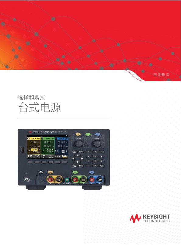 选择和购买台式电源