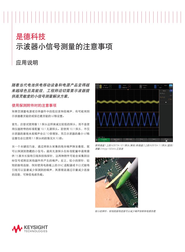 Considerations in Making Small Signal Measurements 