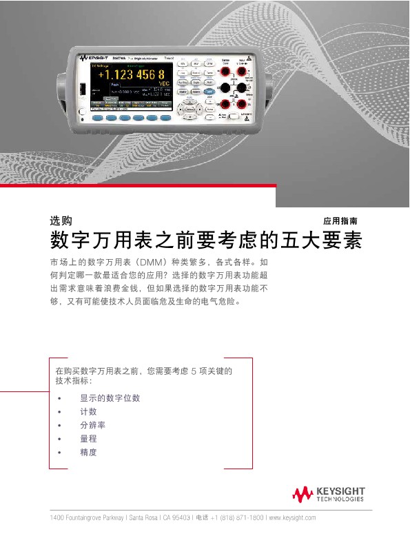 5 Things to Consider Before Your Next Digital Multimeter Purchase 
