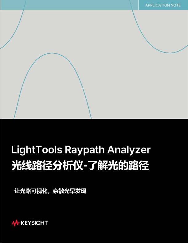 LightTools Raypath Analyzer