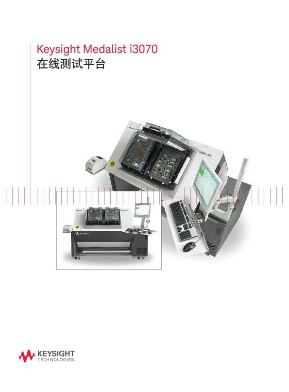 Medalist i3070 在线测试平台