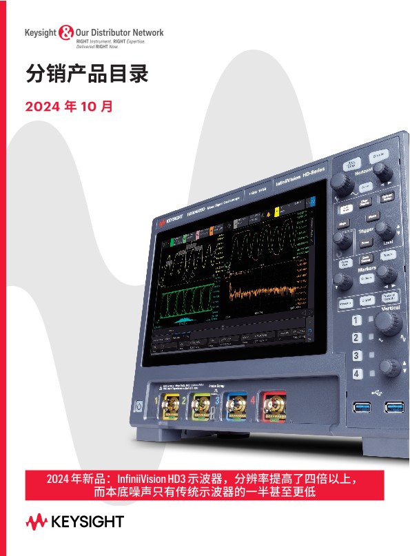 分销产品大样本 2024年10月版