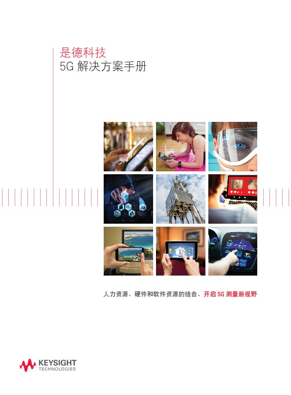 Keysight Technologies 5G Solutions Brochure