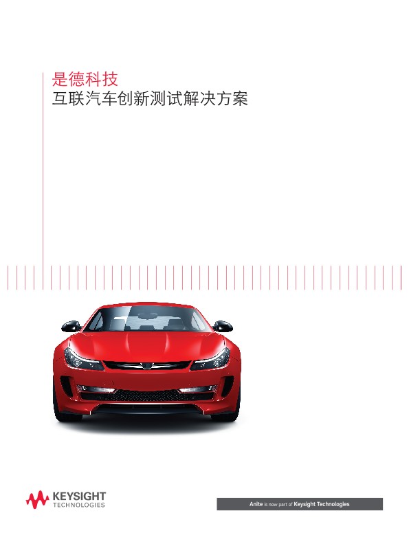 Innovative Test Solutions for the Connected Car 