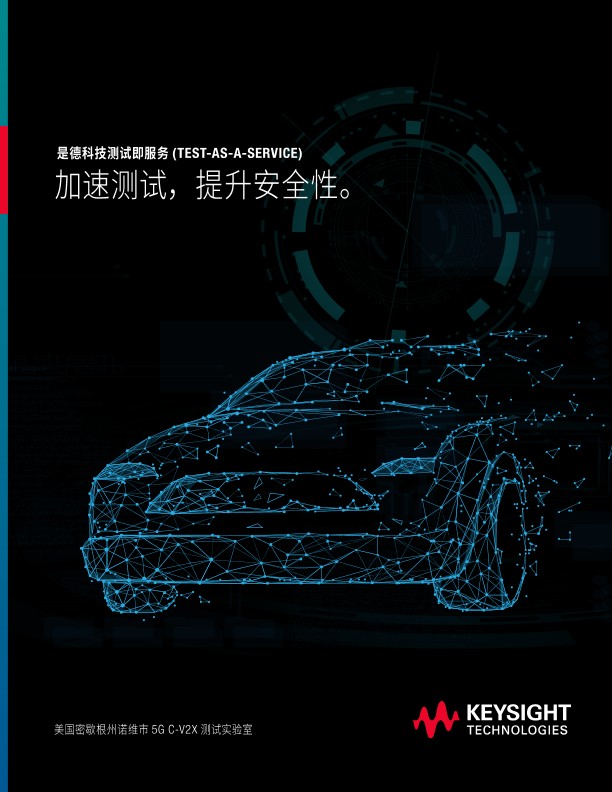 测试与服务：加速测试。提高安全性。