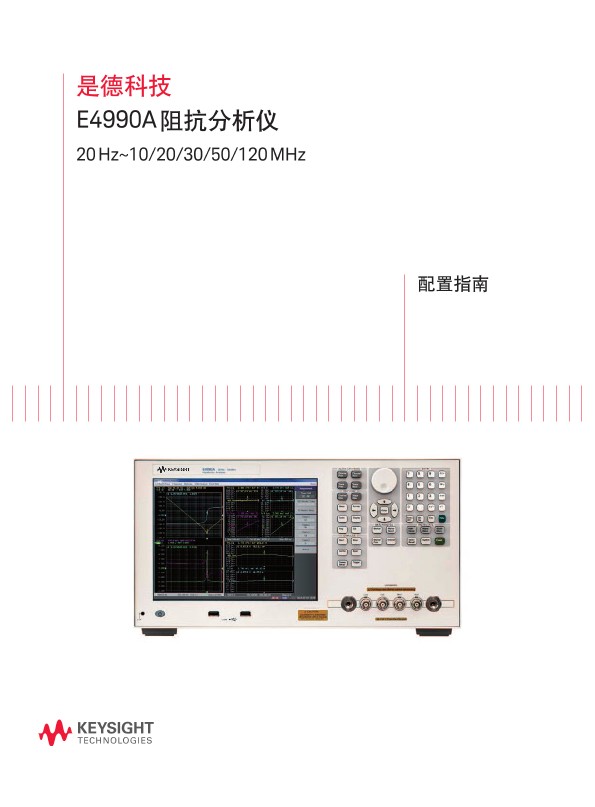 E4990A Impedance Analyzer, 20Hz to 10/20/30/50/120 MHz 