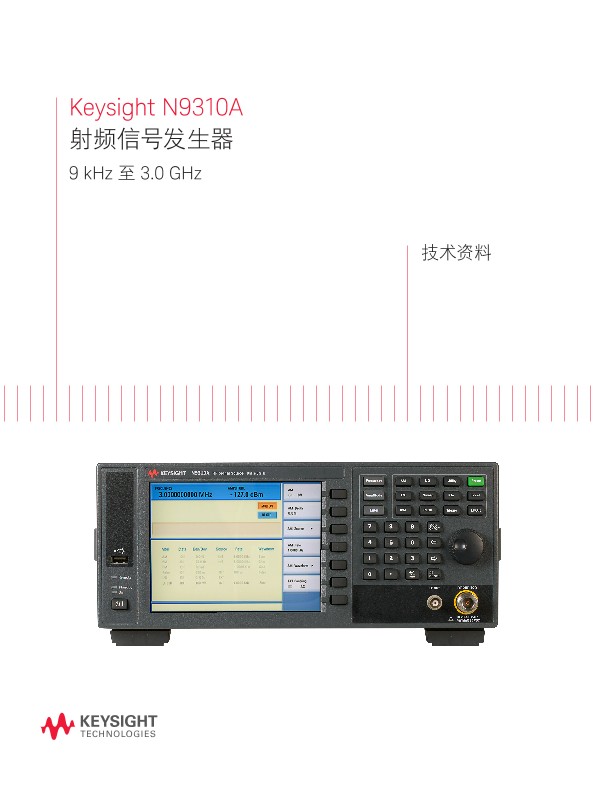 N9310A - 射频信号发生器 9 kHz 至 3.0 GHz