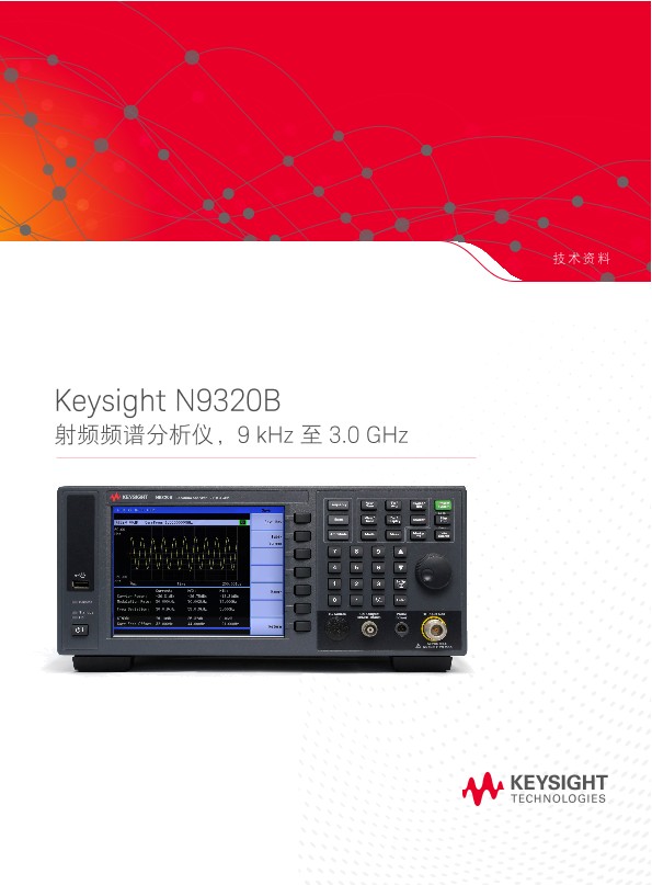 N9320B 射频频谱分析仪，9 kHz 至 3.0 GHz