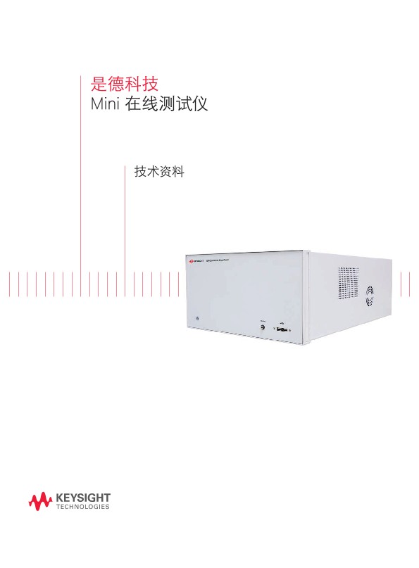 Mini 在线测试仪