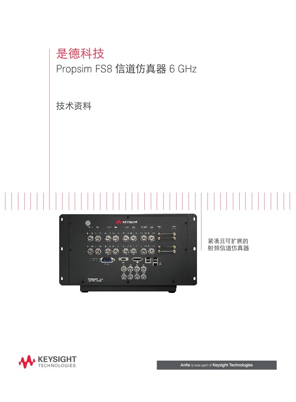 Propsim FS8 信道仿真器 6 GHz