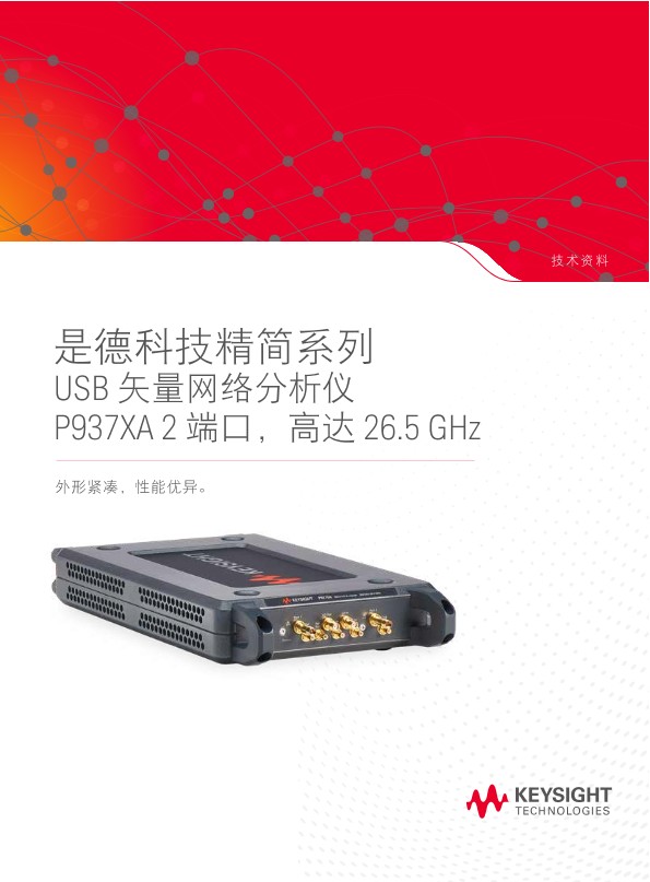 P937XA 精简系列双端口 USB 矢量网络分析仪，频率范围高达 26.5 GHz