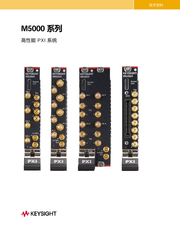 高性能PXI系统M5000系列