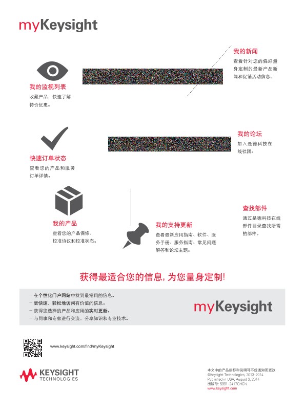 myKeysight 