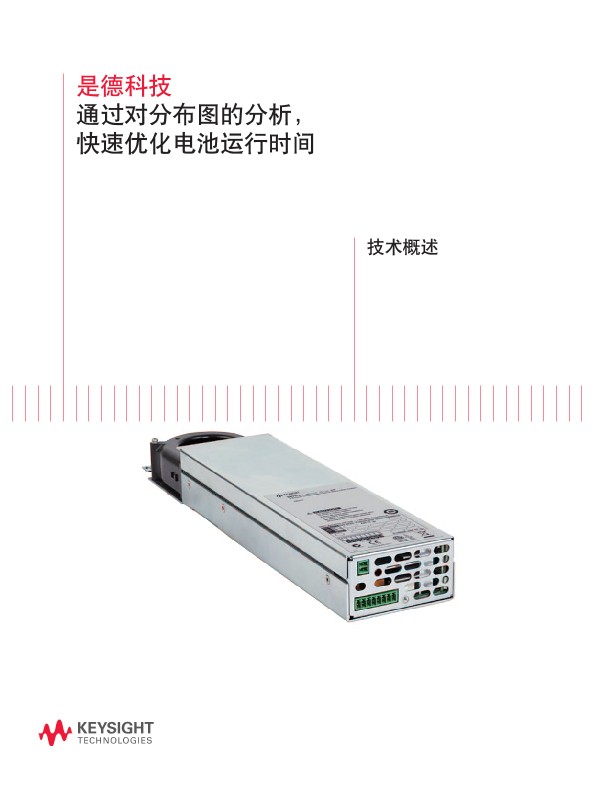 通过对互补累积分布函数 (CCDF)分析 , 快速优化电池运行时间－技术概述