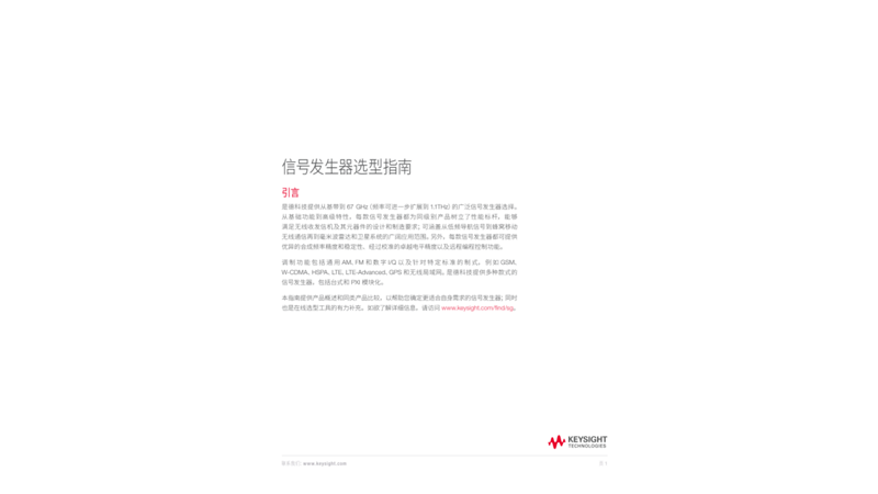 选择一款信号发生器