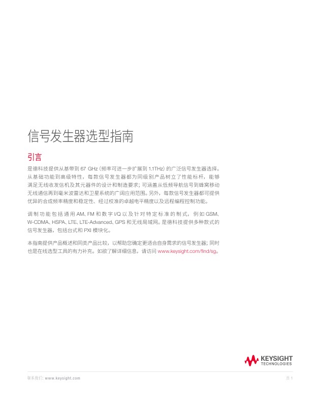 选择一款信号发生器